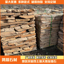 天然石材红砂岩垒墙石厂家批发高粱红色碎拼文化石景区民宿