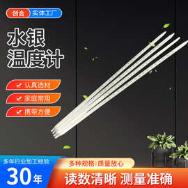 水银温度计家用室内水银水温测量计工业实验室玻璃棒式温度计包检