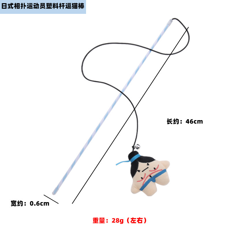 일본 스모 선수 플라스틱 막대 고양이 놀리는 막대