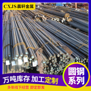 45̖�A�ģ��䓽��B�A䓽����l42CrMo 20CrMo̼��������A䓈A��