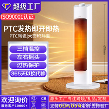 跨境石墨烯取暖器家用暖风机冷暖两用立式小太阳节能省电热暖器