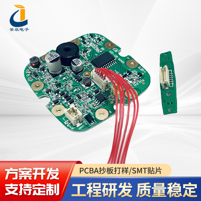 EMS腰颈按摩仪控制器主板PCBA方案版开发微电流按摩器电路板