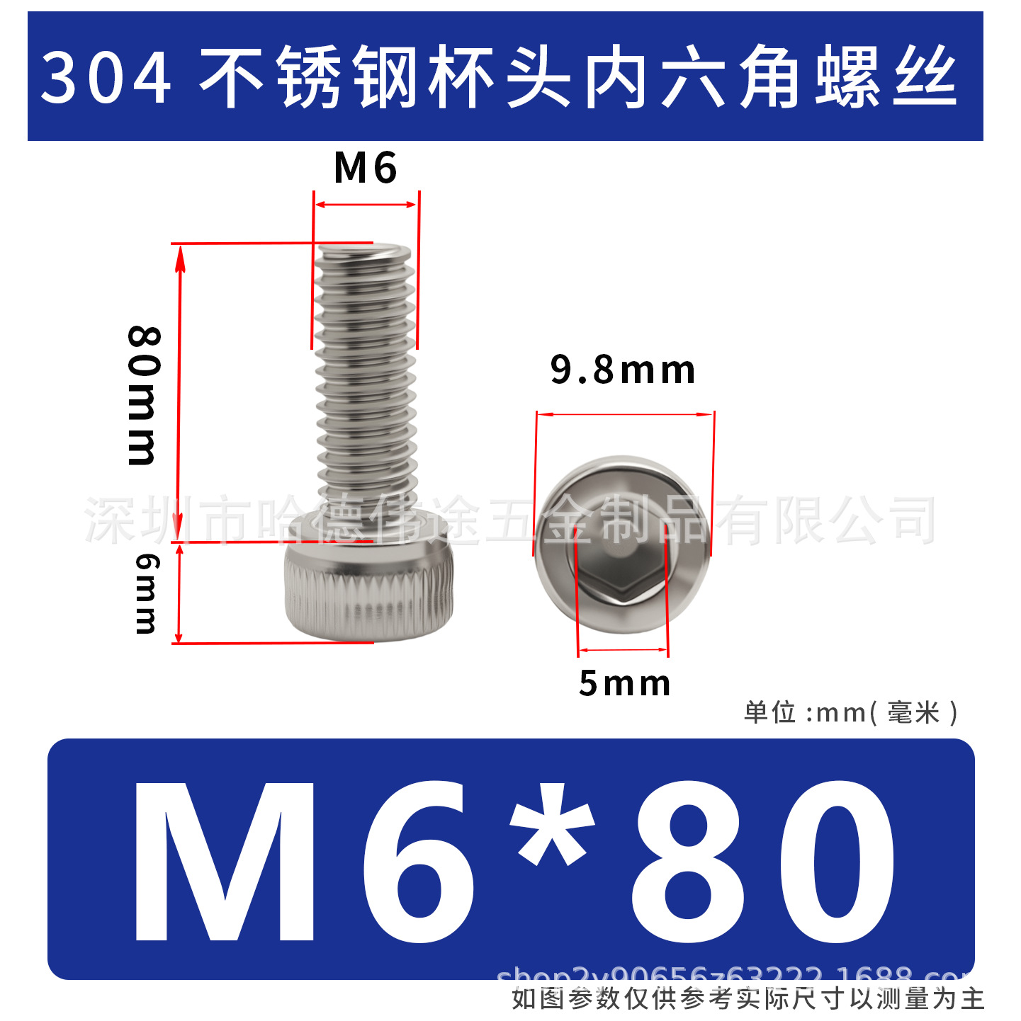 304 acero inoxidable cabeza cilíndrica hexagonal socket taza hexagonal perno de tornillo alargado M2 / M3 / M4 / M5