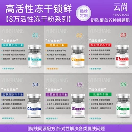 液态精华;冻干粉;面霜