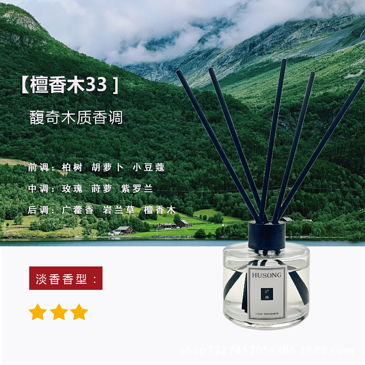 샌달우드 33(우디향)