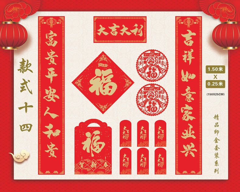 对联大礼包定制