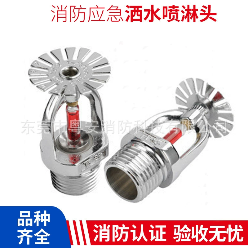 Цельномедная пожарная спринклерная головка Верхний распылитель 68 градусов Нижнее распылительное вертикальное сопло пожарный верхний распылитель Цельномедная пожарная спринклерная головка 3C