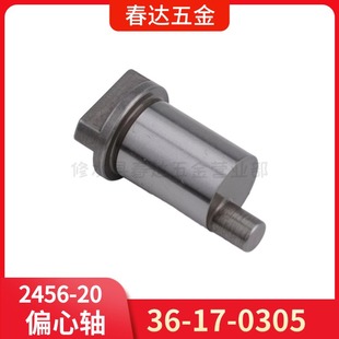 36-17-0305 ƫ���S ������ 2456-20 2457-20��݆����늄ӹ������