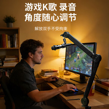 桌面麦克风话筒直播K歌多功能麦克支架