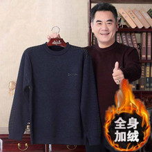 一件代发 中老年男装爸爸装冬装毛衣加绒加厚针织衫老年人保暖衣