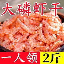 【7356人好评】南极磷虾纯肉淡晒无皮虾仁虾米虾肉添加新鲜山东海