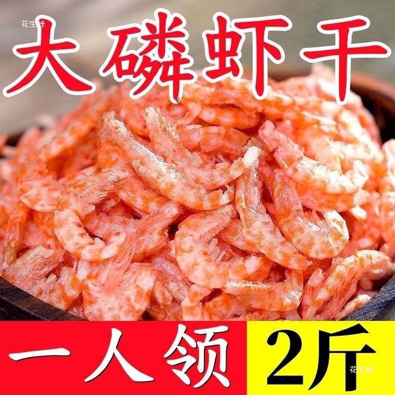 【7356人好评】南极磷虾纯肉淡晒无皮虾仁虾米虾肉添加新鲜山东海