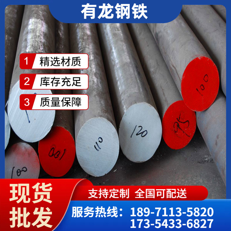 武汉现货45号普通碳结圆钢过磅 机械制造用45#合结圆钢规格型号表