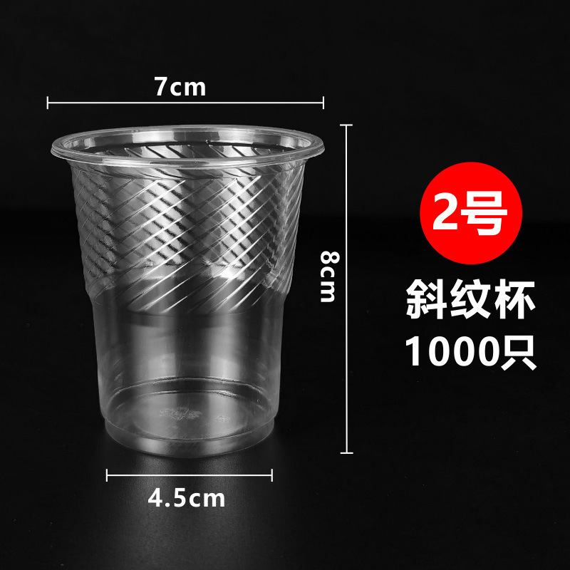 一次一次性塑料杯1000只装透明商用茶杯家用大号加厚小号水杯整箱|undefined