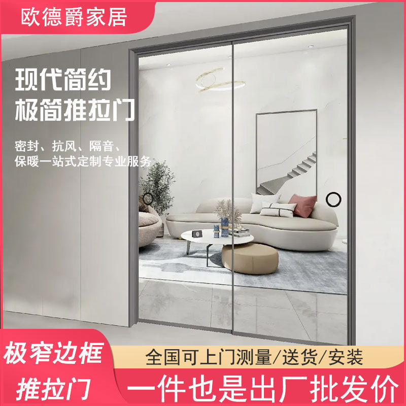 Perfect Series Glass Sliding Door Manufacturer Aluminum Alloy Minimalist Triptych Two-Part Panoramic Kitchen Balcony Sliding Door