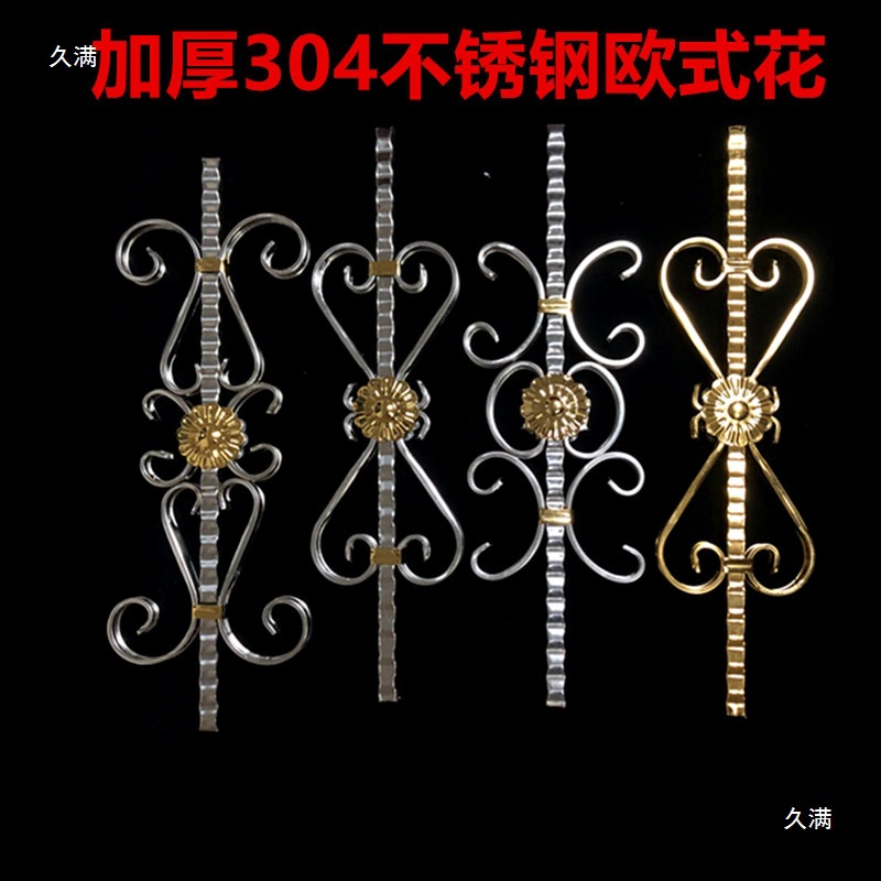 304不锈钢门花装饰配件太耐欧式花防护栏防盗门窗大门装饰艺术花