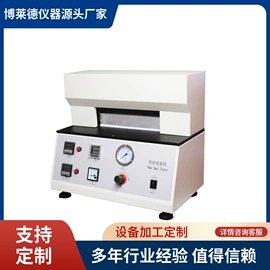 其他试验机;强度试验机;拉力试验机