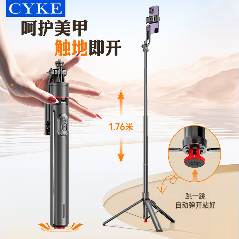 CYKE ドゥドゥポール ハンドヘルド自撮り棒 三脚スタンド フロアスタンド 携帯電話スタンド ライブ配信用 自動開閉式 ジョッキーポール NCC|undefined