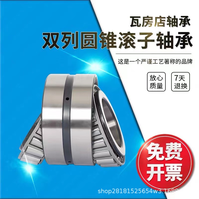 ZWZ瓦房店圆锥滚子轴承 352210 352211 352212 352213 352214 352