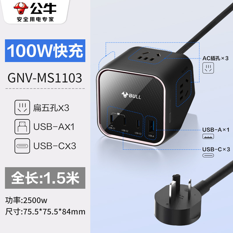 雄牛快充挿線板usbコンセント100wデスクトップ67w窒化ガリウム長線多機能挿線板旅行|undefined
