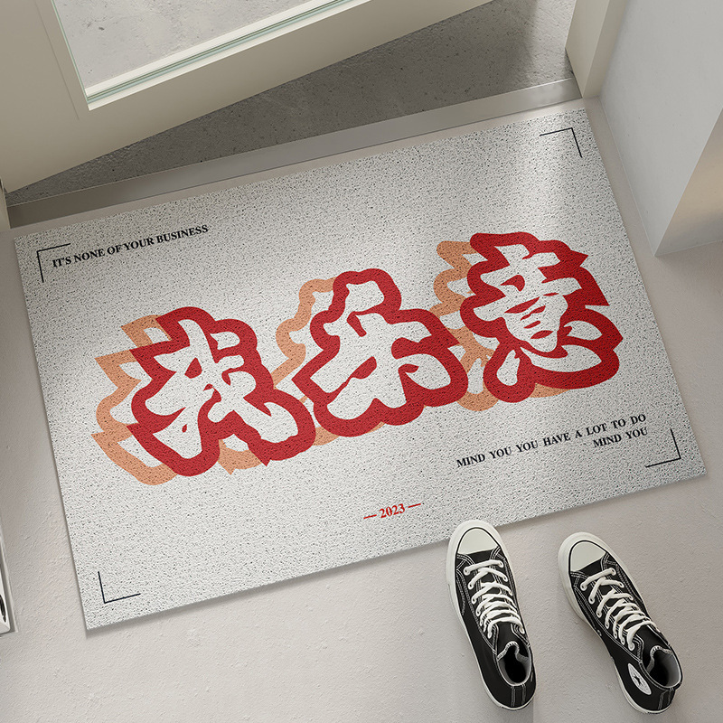 Creative Personality Text Entrance Door Floor Mat Door Dirt Resistant PVC Silk Ring Floor Mat Rubbing Soil Rubbing Mud Anti-Slip Foot Mat Creative Personality Text Entrance Door Floor Mat Door Dirt Resistant PVC Silk Ring Floor Mat Rubbing Soil Rubbing Mud Anti-Slip Foot Mat