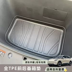 Xingyuan ön baqaj matı, TPE mat, avtomobil aksesuarları