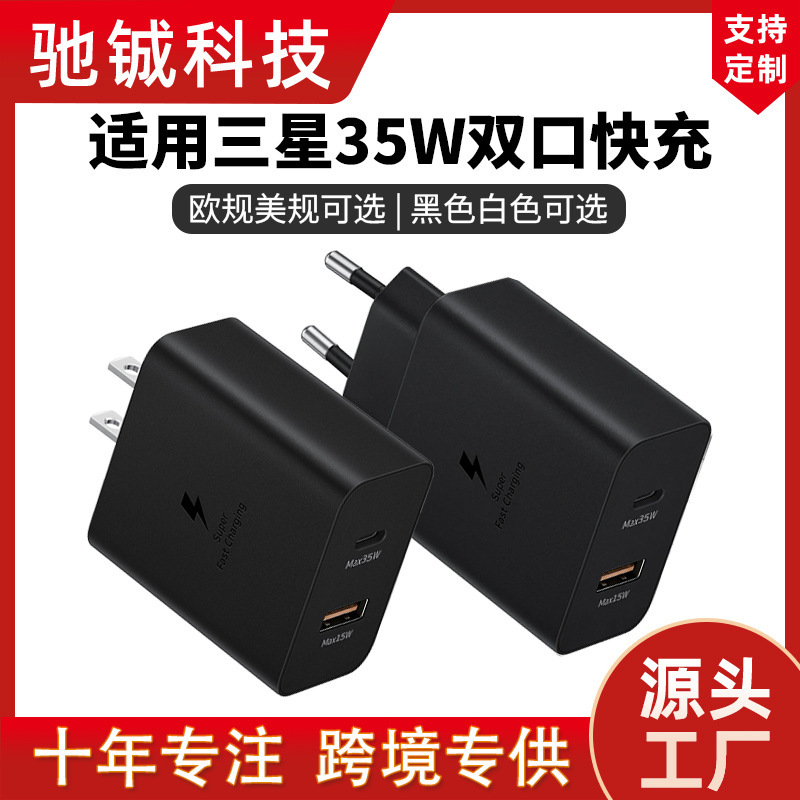 Pd35W Dual-Port USB Charger, Suitable for Us and European Regulations, Fast Charging Head for Samsung S24S25Note20Ultra Mobile Phones Pd35W Dual-Port USB Charger, Suitable for Us and European Regulations, Fast Charging Head for Samsung S24S25Note20Ultra Mobile Phones