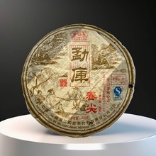 2007年勐库春尖明前勐库戎氏云南七子饼普洱生茶老版茶饼普洱茶饼