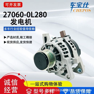 1GD/2GD Series 27060-0L280 Starter 27060-0L150 Avto Hissələri