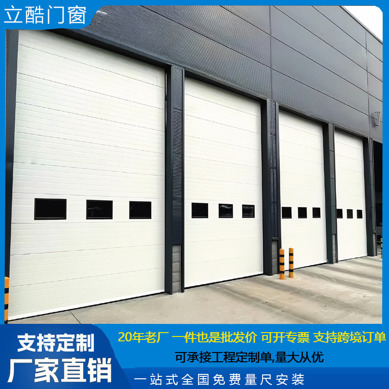 Customized Industrial Lift Doors, Electric Sliding Doors for Workshops, Factories, Warehouses, Cold Storage, Unloading Platforms, Insulated Rapid Sliding Doors Customized Industrial Lift Doors, Electric Sliding Doors for Workshops, Factories, Warehouses, Cold Storage, Unloading Platforms, Insulated Rapid Sliding Doors