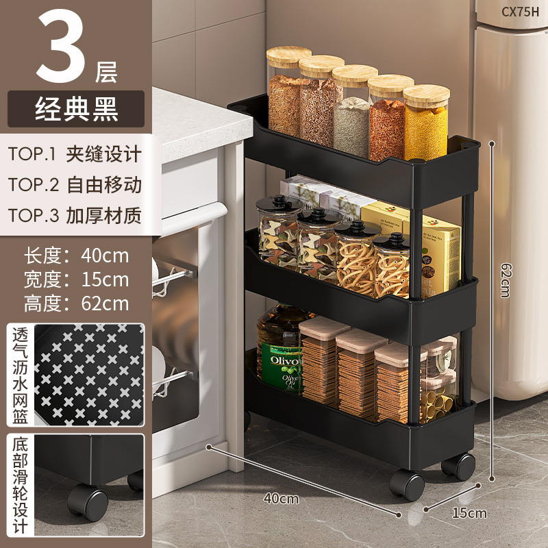 夹缝置物架落地多层厨房窄缝隙卫生间浴室零食小推车冰箱侧收纳架|undefined