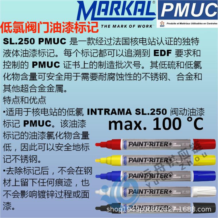 Markal SL.250 PMUC 低氯阀门油漆标记