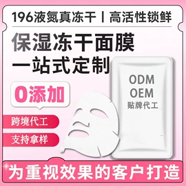 贴片面膜;粉状精华;冻干粉