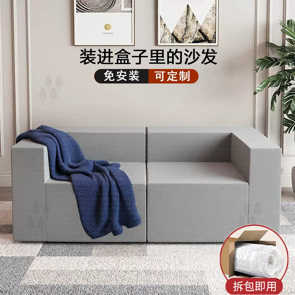 亚马逊简约组合模块沙发二合一创意拼接豆腐块懒人沙发椅真空压缩