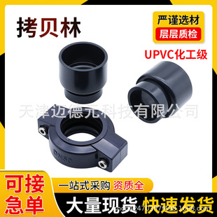 UPVC��ؐ�ֽ��^PVC�ܵ����VĤˮ̎�����׹ܹ�ˮ�ܜϲ۱����ܷ�Ȧ