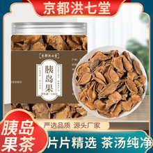 京都洪七堂胰岛果 胰岛果茶120克瓶装菊芋食用农产品批发源头工厂