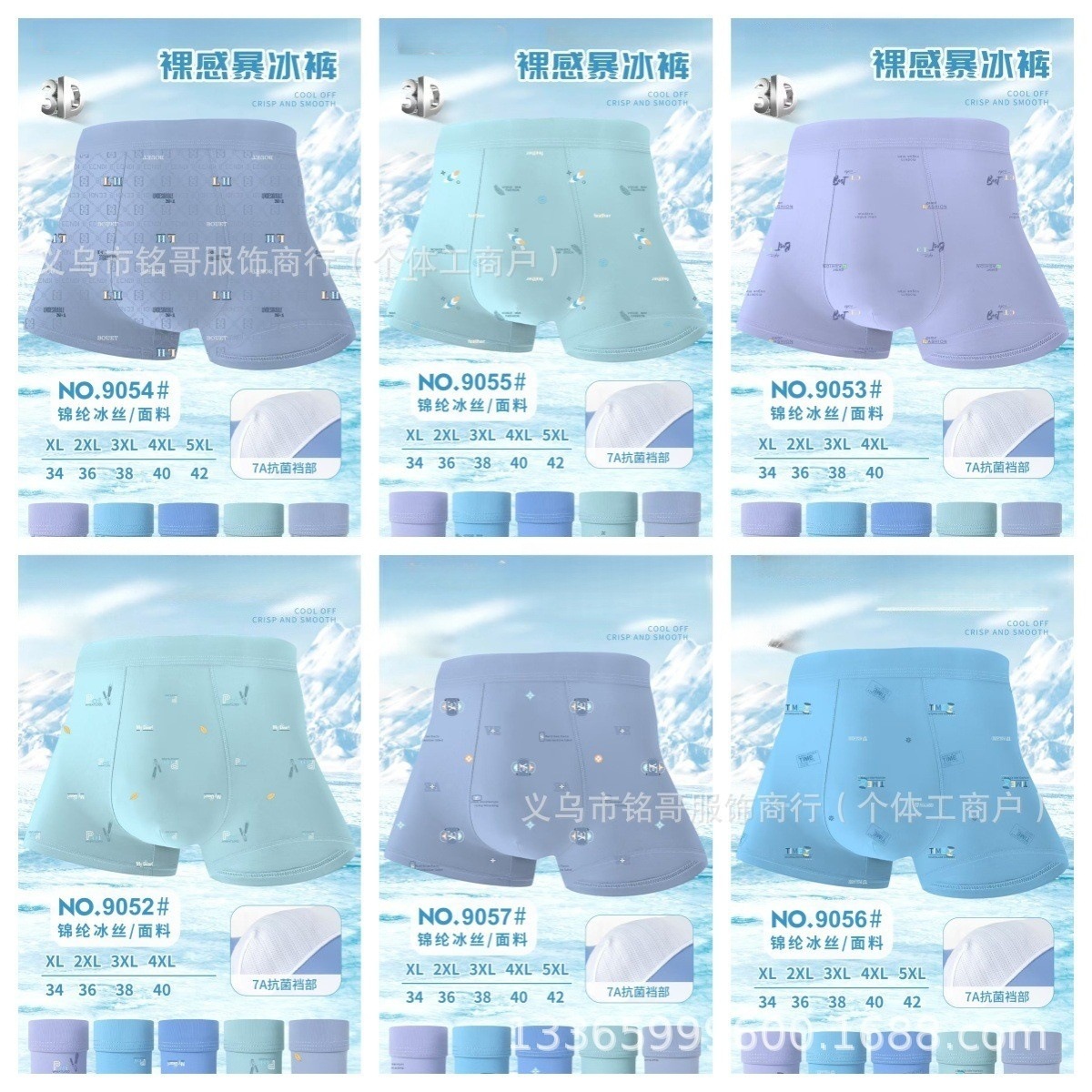 Summer Men's Underwear Nylon Ice Silk Refreshing Boxer Briefs Fashionable Printed Trendyy Youth Boxer Briefs Factory Direct Sale