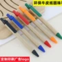 订制环保广告定制礼品笔