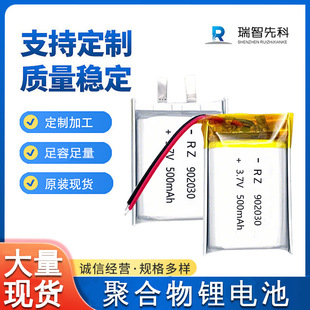 902030�ۺ����늳�500mah�о3.7Vܛ��l���݃x���o�˙C���늳�