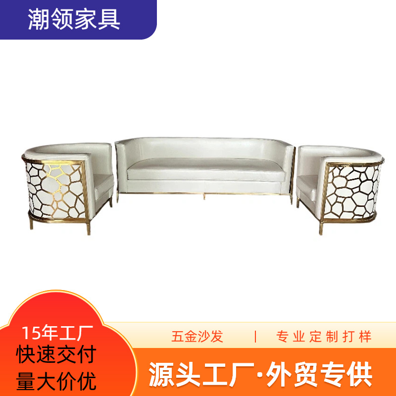 European-style stainless steel sofa, meeting chair, openwork leisure chair, elegant hotel and club furniture, stainless steel ice-crack sofa set