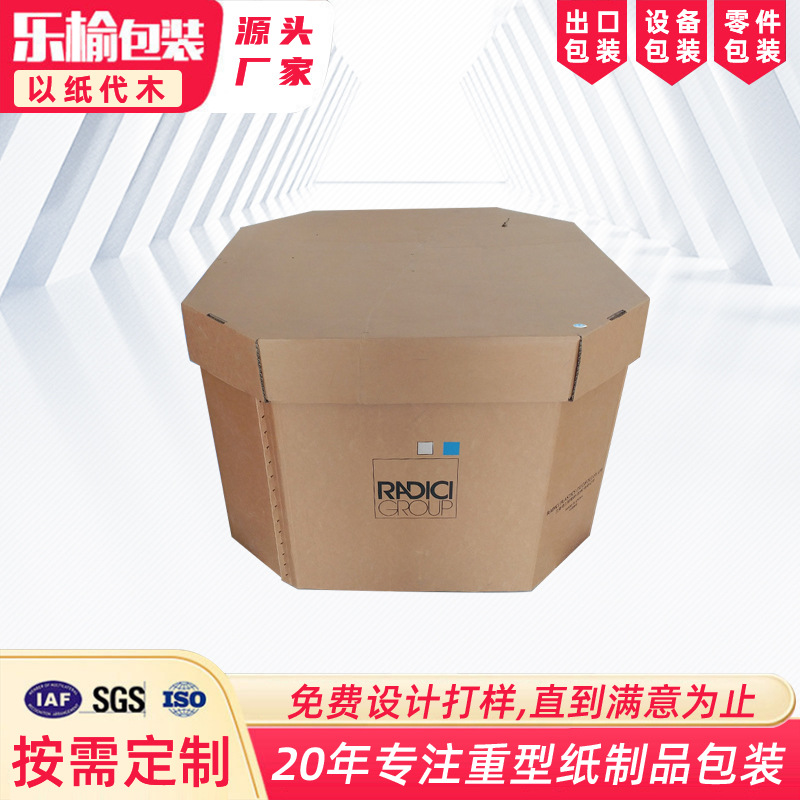 苏州厂家批发化工八角纸箱 瓦楞重型八角纸箱出口包装纸箱托盘