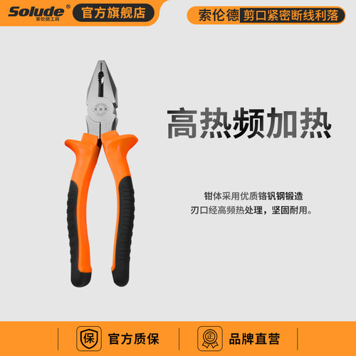 Manufacturer supplies flat-nose pliers, labor-saving pliers, wire pliers, multi-functional vise, needle-nose pliers, diagonal-nose pliers
