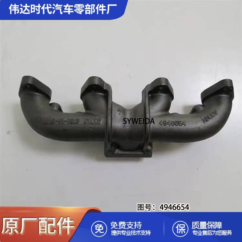 Supply engine accessories QSB4.5 exhaust manifold 4946654 4D107 exhaust pipe
