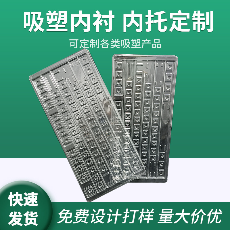 Transparent Blister Inner Tray for Electronic Accessories, Keyboard Blister Cover, Hardware Mold, Pvc Lining, Flocking Tray Customization