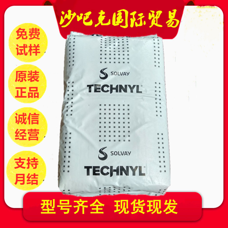PA66 法国罗地亚 TECHNYL A 205F NATURAL 薄壁部件 紧固件 连接