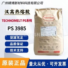 hߟzzTECHNOMELT PS 3985 ճԺ mϸN