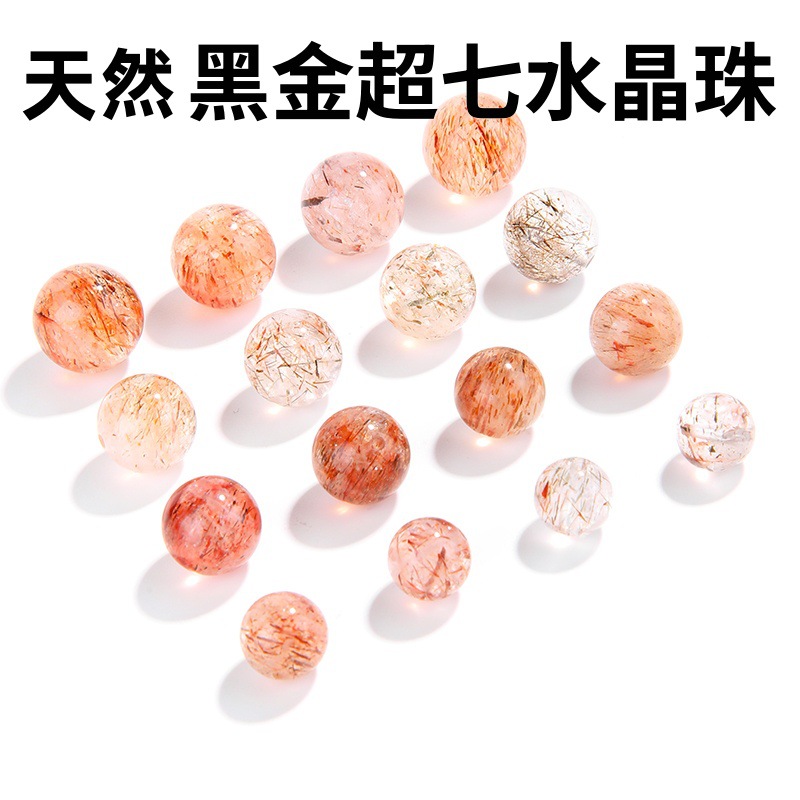 涛8-13mm天然黑金超七水晶珠diy多宝手串手链串珠水晶散珠配件