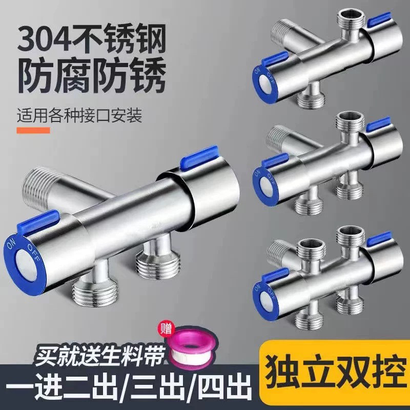 304 Stainless Steel Multi-Functional Triangle Valve with One Inlet and Two Outlets, Dual Control for Dual Water Taps, Toilet, and Washing Machine