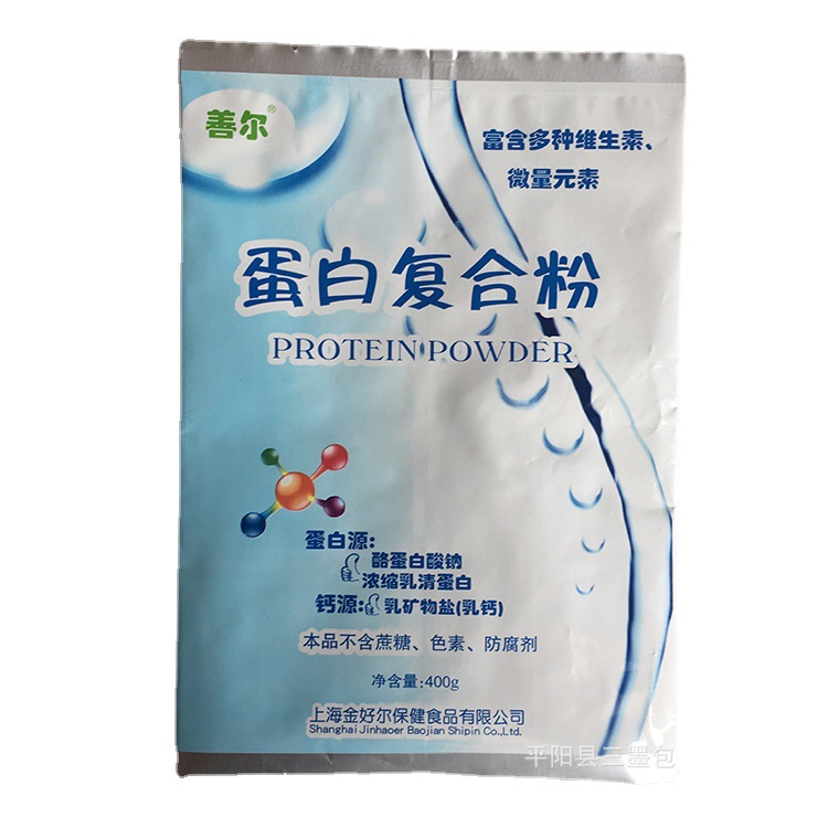 蛋白粉袋子纯铝箔中封包装袋奶粉咖啡奶茶袋子葡萄糖包装袋子印刷