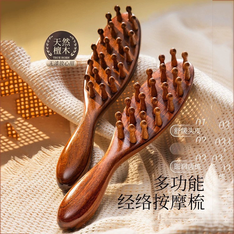 金丝檀22钉头皮按摩梳男女通用头部按摩刮痧护理清洁梳粗齿圆头梳|undefined